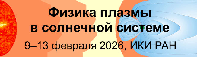 Plasma-2025 Banner
